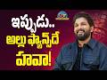 Allu Arjun Birthday Fever Begins! | Allu Ayaan | Lokesh Kanagaraj | Atlee || NTVENT