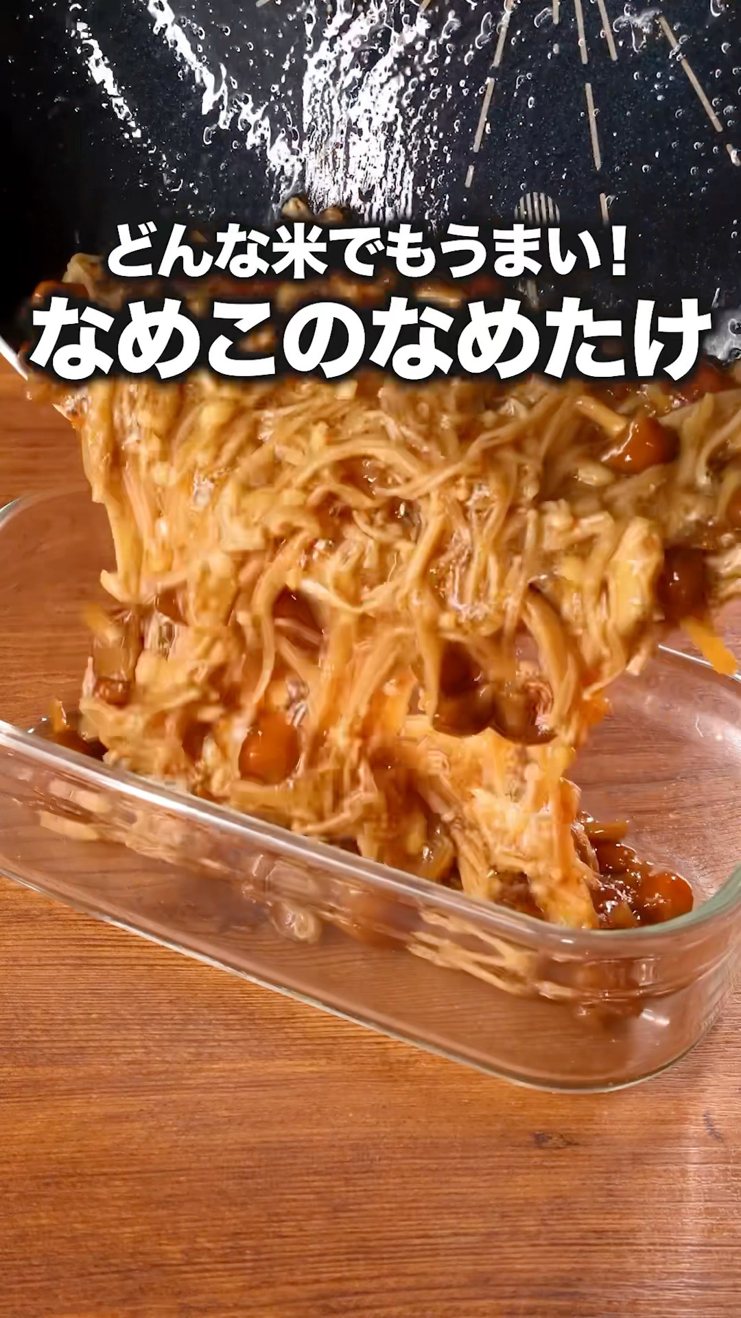 ダイエット・健康 nameko なめこ( ˊ̱˂˃ˋ̱ )ⰔⱄⱄⰔ (@7nameko_diet) / X