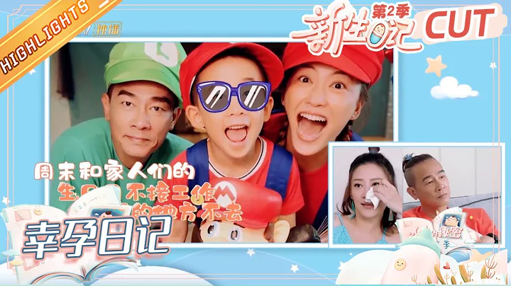 【#陳小春應采兒】昔日廚神陳小春慘遭滑鐵盧 應采兒在線監考奶爸測試《新生日記2》Welcome New Life S2丨MGTV - 天天要聞