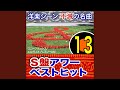 四月の恋