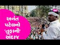 Chaitar vasava    anant patel     chaitar vasava and mumtaz patel  gujarat tak