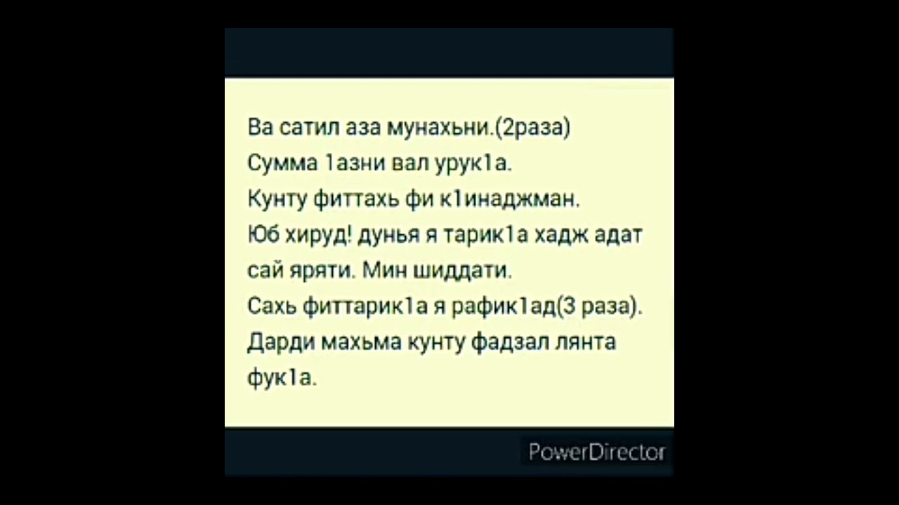 Текст нашид кунту. Нашид Кунту. Нашид Кунту майтан. Слова нашида Кунту майтан. Сура Кунту майтан.