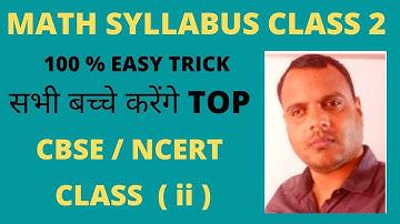 What is the syllabus of Maths class 2? || cbse, ncert Board कि Math Syllabus कैया है ?