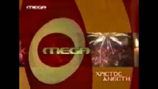 MEGA Channel - Christ is risen ident 3 (2001)