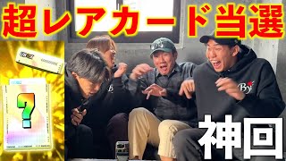 【破産】高額サッカートレカ当てるまで帰れませんしたら世界No.1 FWの超レアサイン入りカード当たって盛り上がりすぎたwww