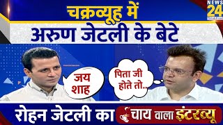 Rohan Jaitley का Chai Wala Interview, Manak Gupta के साथ | Lok Sabha Election 2024 | DDCA | IPL |