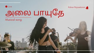 New Tamil Song Written To Cope Up With Wonderful S