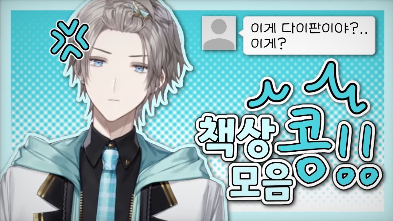 카이다 하루 쪼꼬미 다이판 모음 [니지산지/카이다 하루]