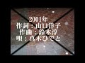 雨の東京_夢よもういちど/nakaha(cover)