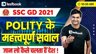 Ssc Gd Gk Classes 2021 Important Polity Questions For Ssc Gd Constable 2021 Gk By Pankaj Sir 