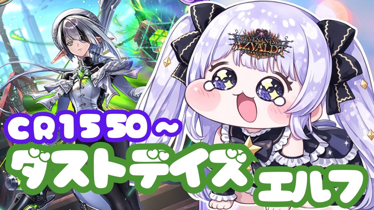 ダストデイズをEPICにする!【#shadowverse 】【#Shadowverse: Worlds Beyond】