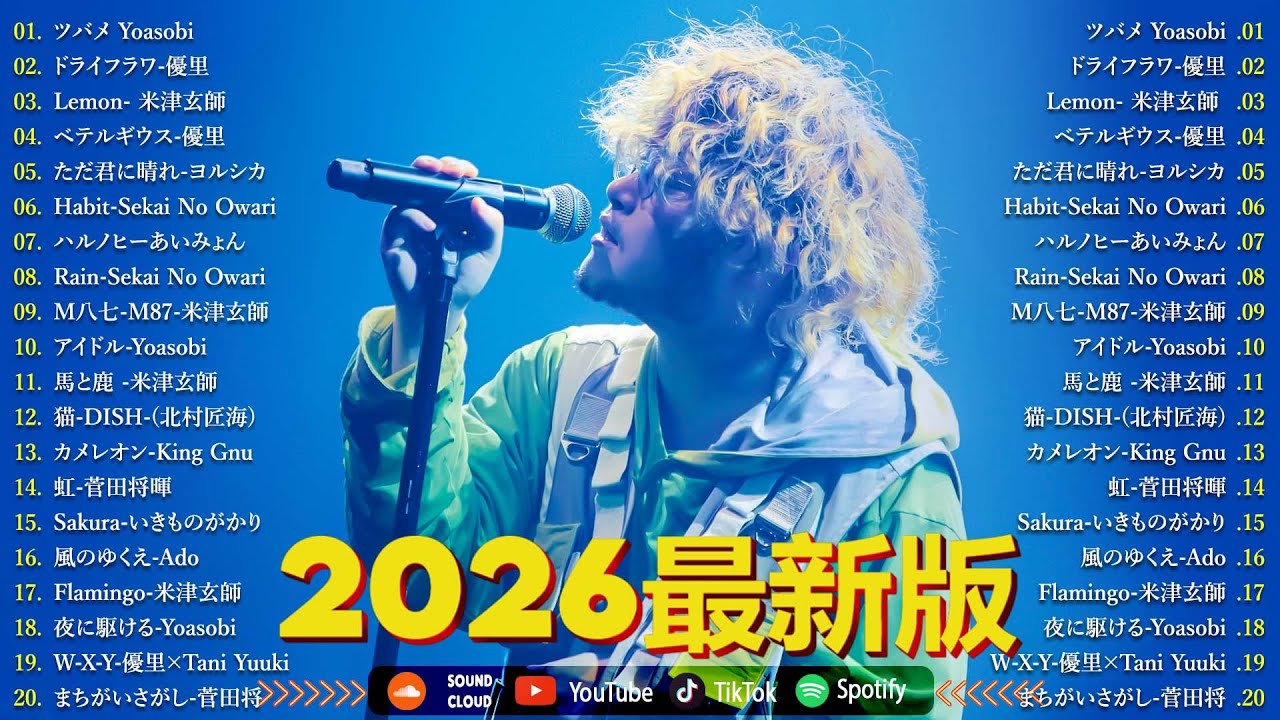広告なし】邦楽ヒットメドレー🎵💌癒しと感動のJ POP名曲集🎶2026年