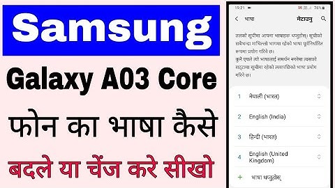 samsung galaxy A03 Core mobile ka languages Change Kaise kare ya bhasha kaise Badle