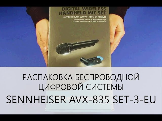 Радиосистема с ручным и петличным микрофоном SENNHEISER AVX-835 SET-3-EU