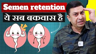 Retention - य सब बकवस ह Nofap Benefits Or Myth