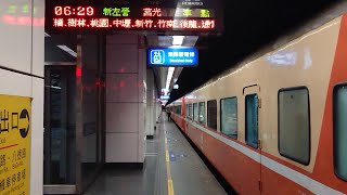 5501次加班莒光號停靠松山站(E232)