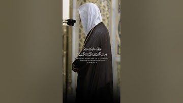 ﴿لا تمدن عينيك﴾ .تلاوة تحبيريّة نديَّة مِن سورة الحجر للشيخ أحمد بن طالب -حفظه الله-.