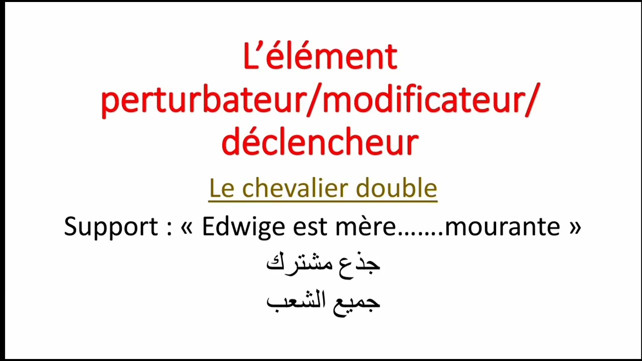 l'élément perturbateur du chevalier double