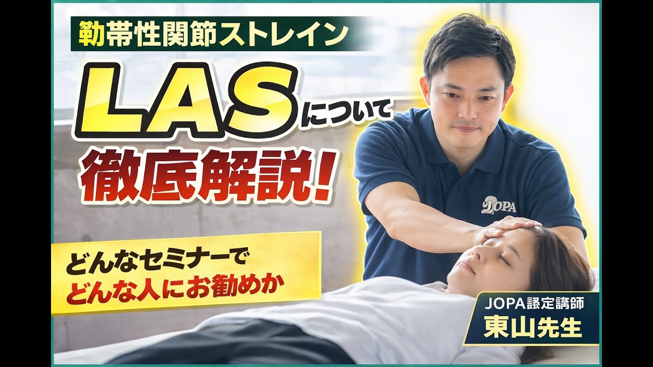靭帯性関節ストレイン 靱帯性関節ストレイン(オステオパシー・マニピュレーション