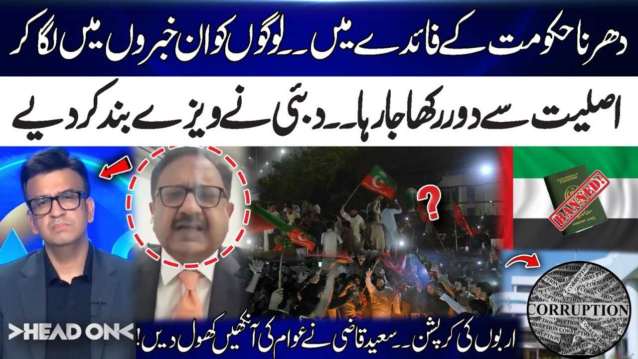 Protest Benefits the Government – Public Distracted From Truth! aeed Qazi Opens the Nation’s Eyes!