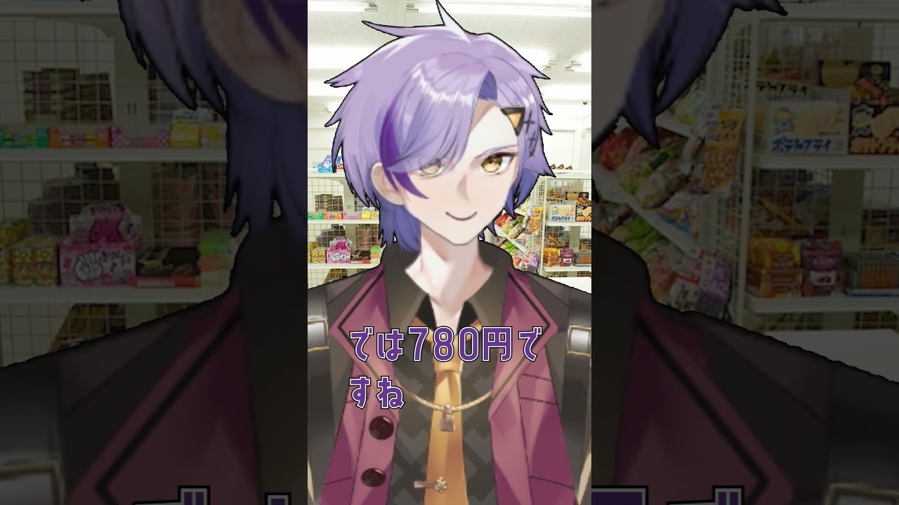 コンビニのお会計777円 #vtuber #shorts