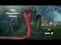 Naagmani new promo  coming soon  2024 new show