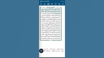 ايات من سورة الاعراف بصوت القارئ الشيخ ياسر الدوسري
