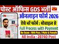 Post Office GDS Form Fill Up Kaise Kare 2026 Mobile Se | GDS 2026 Ka Form Kaise Bhare Apne Mobile Se