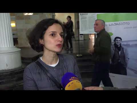 გამოფენა აკაკი წერეთლის უნივერსიტეტში