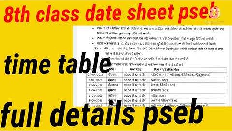 8th class date sheet pasb 2022 March paper Full details