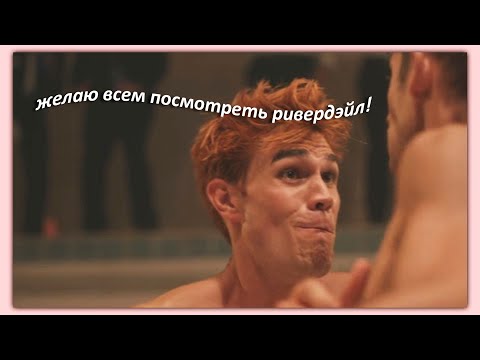 видео: я прошел ривердэйл, и всем желаю его пройти!