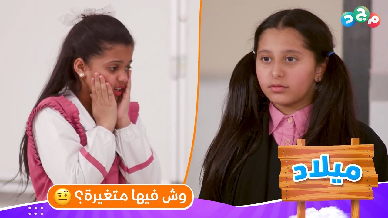 بنات الفريق مستغربين! 🤨 | تالا متغيرة معنا وساحبة علينا..