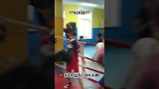 Тренування з боксу в Києві на Борщагівці #бокснаборщагівці @boxing_ua