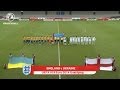 England U19 v Ukraine U19 0-1 | Goals & Highlights