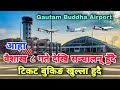       gautam buddha international airport    