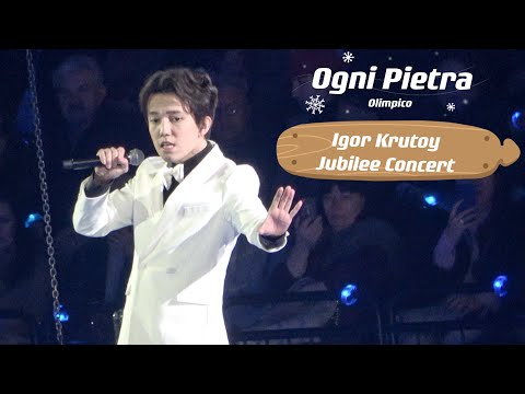 [Fancam 4K] Dimash Димаш — Ogni Pietra (Olimpico) | Igor Krutoy Jubilee Creative Evening in Moscow