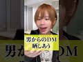 女子が男子の前では絶対にしない会話5選