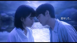 當真あみ、長編映画初主演！脚本・岡田惠和、杉野遥亮、中条あやみら出演　『ストロベリームーン』特報映像