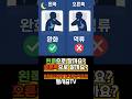 (왼쪽?VS오른쪽?) 왼쪽으로 자야 속이 편한 이유! #건강상식 #역류성식도염 #수면습관 #왼쪽으로자기 #위산역류 #수면건강 #건강정보 #건강꿀팁 #생활건강