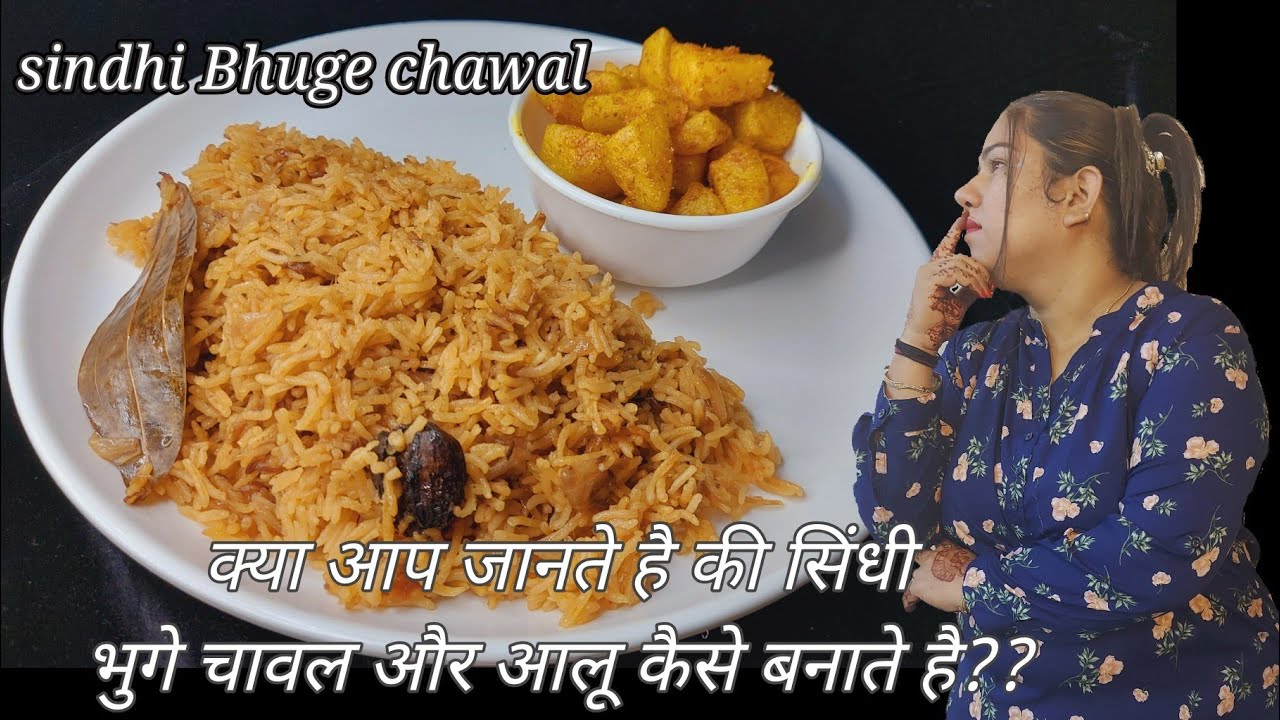 sindhi bhuga chawar aur taryal patata, Bhuge chawal aur aloo fry ...