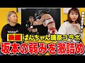 ぱんちゃんに弱みを教えてもらった