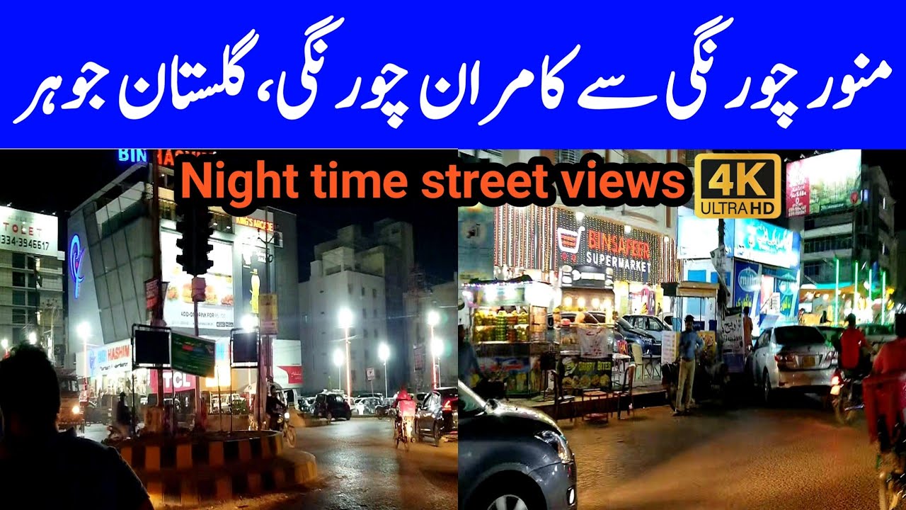 Munawer Chowrangi to Kamran Chowrangi Gulistane joher || Karachi street views || Aamir's Trend
