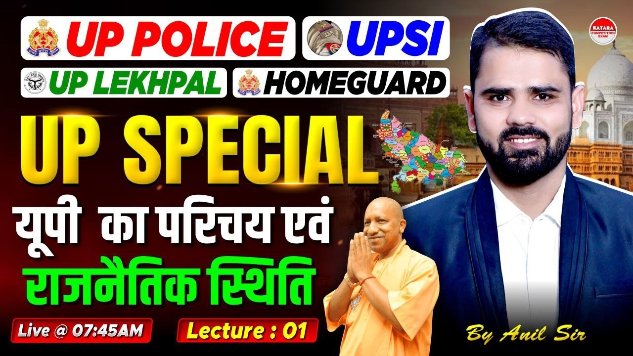 UP Special 2026 🔥 | उत्तर प्रदेश का पूरा परिचय + राजनीतिक व्यवस्था | UP Police / UPSI / Lekhpal