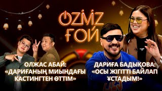 видео: ЭКСКЛЮЗИВ: «Таптым-ау сені 2»: Олжас Абай мен Дариға Бадықова арасындағы тандемнің құпиясы |OZMZ ғой картинка: ЭКСКЛЮЗИВ: «Таптым-ау сені 2»: Олжас Абай мен Дариға Бадықова арасындағы тандемнің құпиясы |OZMZ ғой