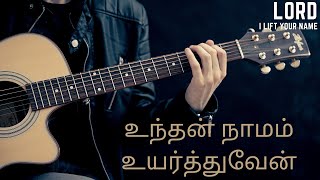Video voorbeeld van "Unthan Naamam | Stephen Sanders | Lord I lift Your Name | Tamil Christian Gospel Devotional Songs"