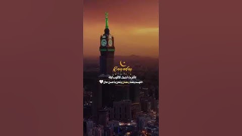 شهر رمضان الذي انزل فيه القرآنسورة البقرة~الآية 185~القارئ الشيخ #ماهر المعيقلي