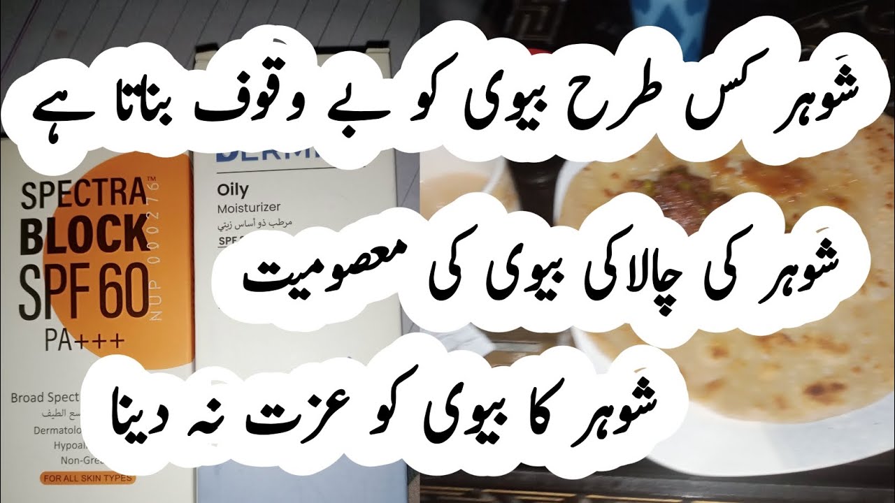 When Love Turns Into Control / Husban's Cleverness & Wife`s Silent💕