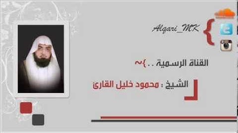 سورة الحشر الشيخ محمود خليل القارئ