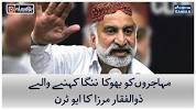 Video for zulfiqar mirza