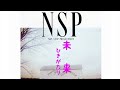 NSP    未来  弾きがたり cover    by    レイセツ  #nsp #天野滋 #ニューサディスティックピンク #弾き語り 